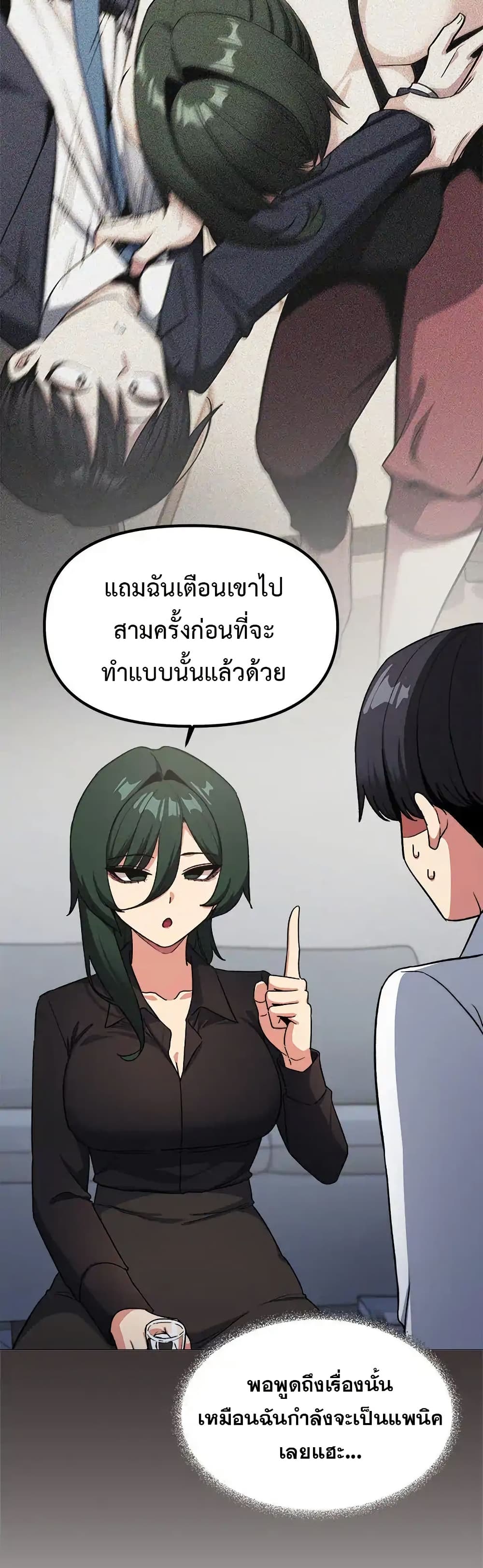 เลิกสูบบุหรี่ ตอนที่ 43 หน้า 20 - โดจินแปลไทย