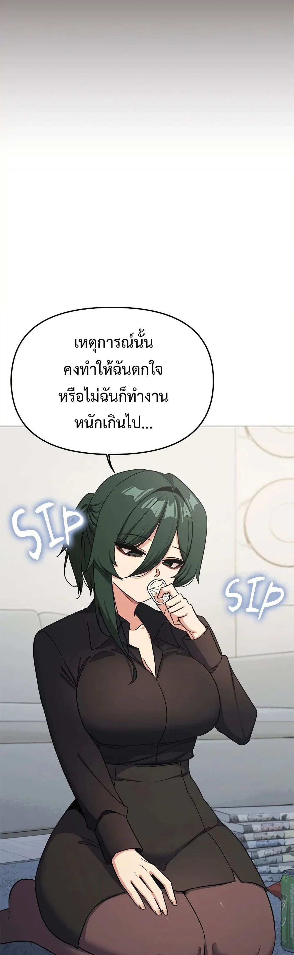เลิกสูบบุหรี่ ตอนที่ 43 หน้า 21 - โดจินแปลไทย
