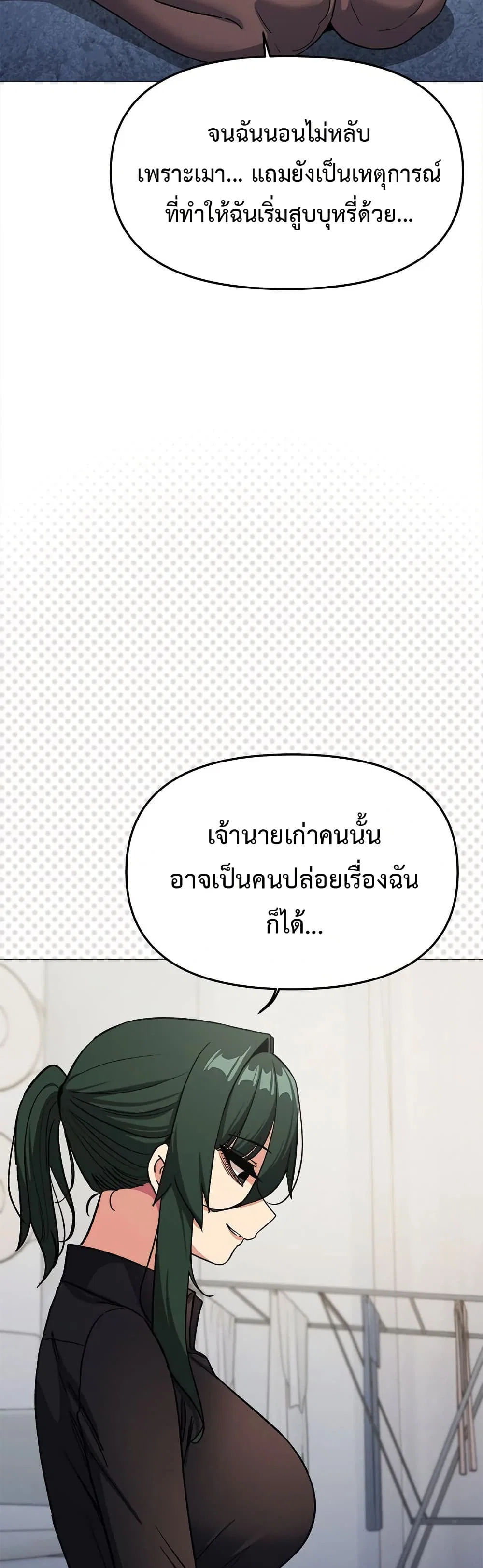 เลิกสูบบุหรี่ ตอนที่ 43 หน้า 22 - โดจินแปลไทย