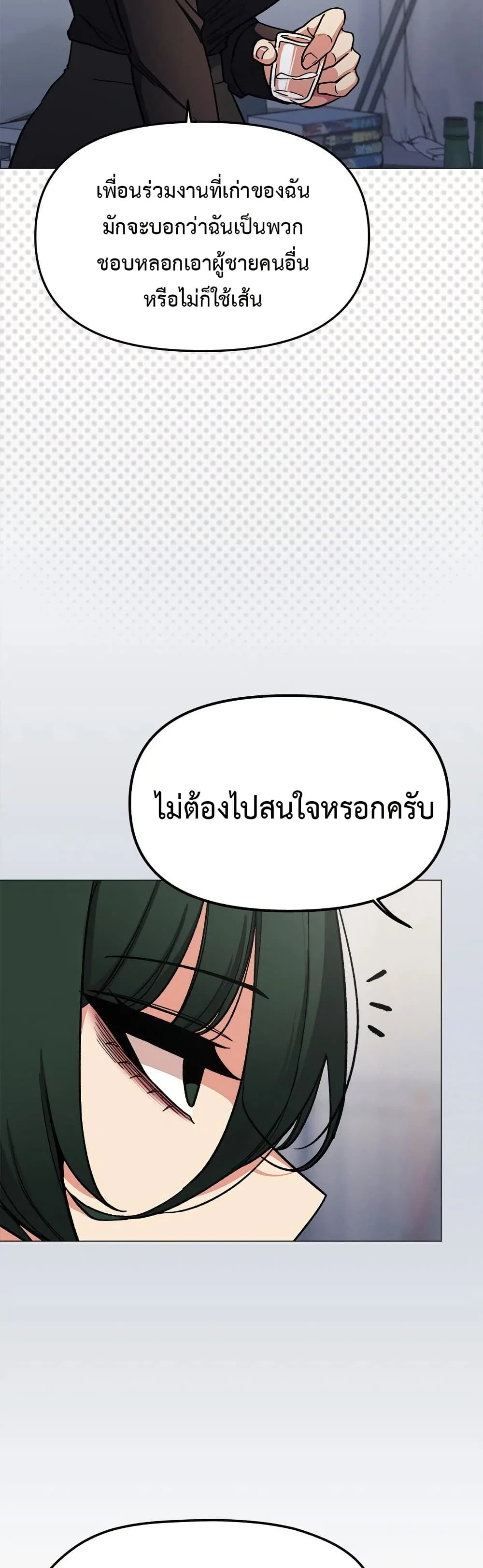 เลิกสูบบุหรี่ ตอนที่ 43 หน้า 23 - โดจินแปลไทย