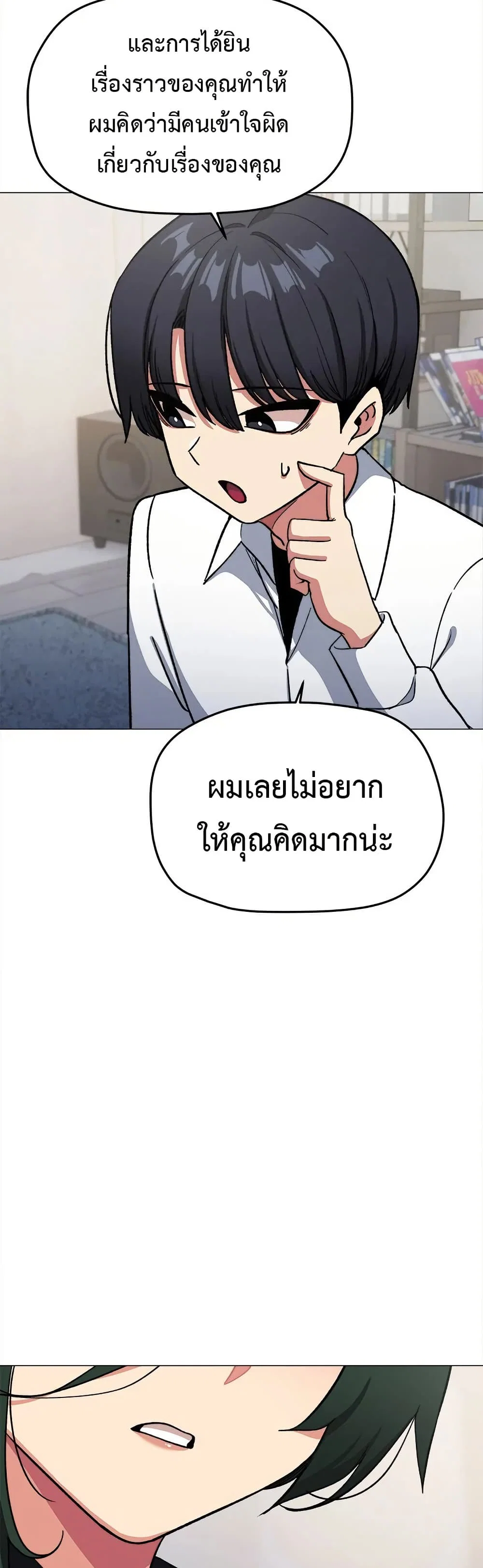 เลิกสูบบุหรี่ ตอนที่ 43 หน้า 25 - โดจินแปลไทย