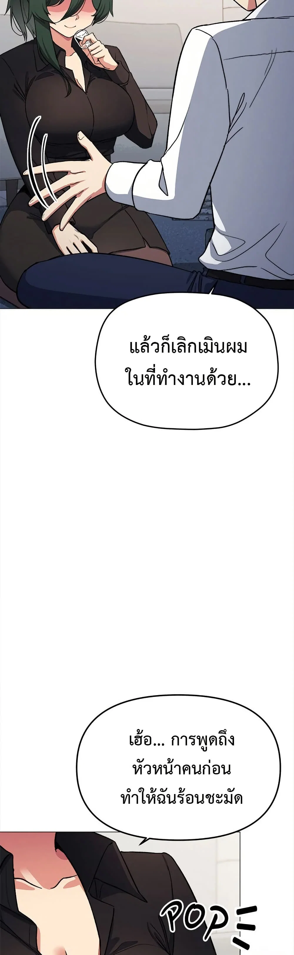 เลิกสูบบุหรี่ ตอนที่ 43 หน้า 27 - โดจินแปลไทย