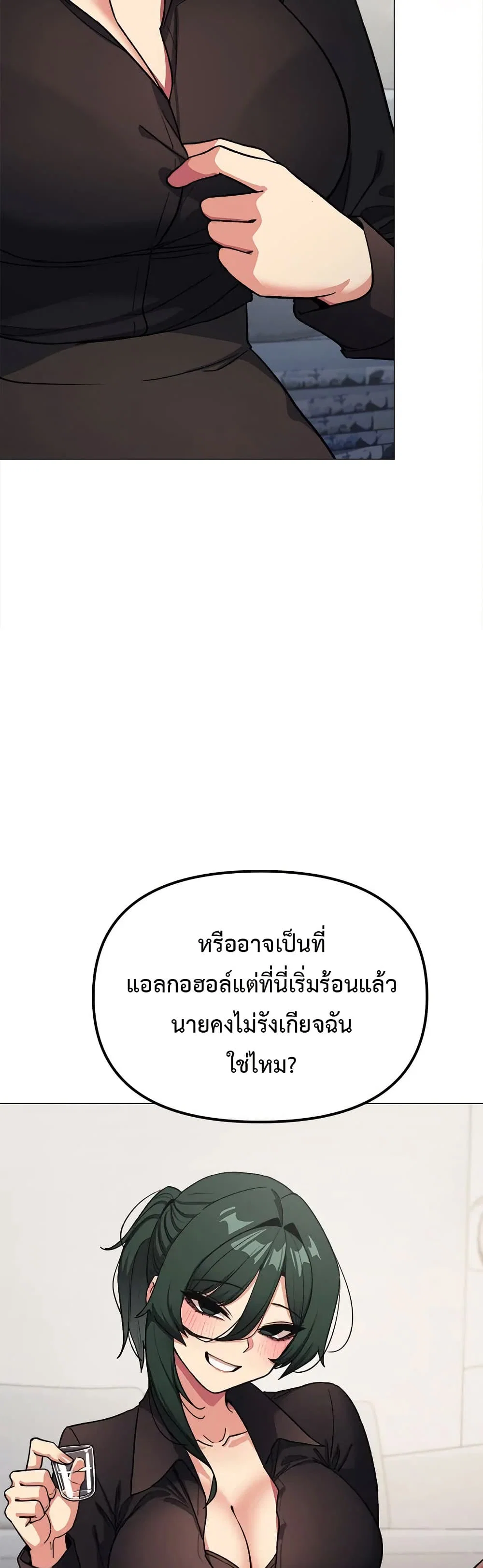 เลิกสูบบุหรี่ ตอนที่ 43 หน้า 28 - โดจินแปลไทย