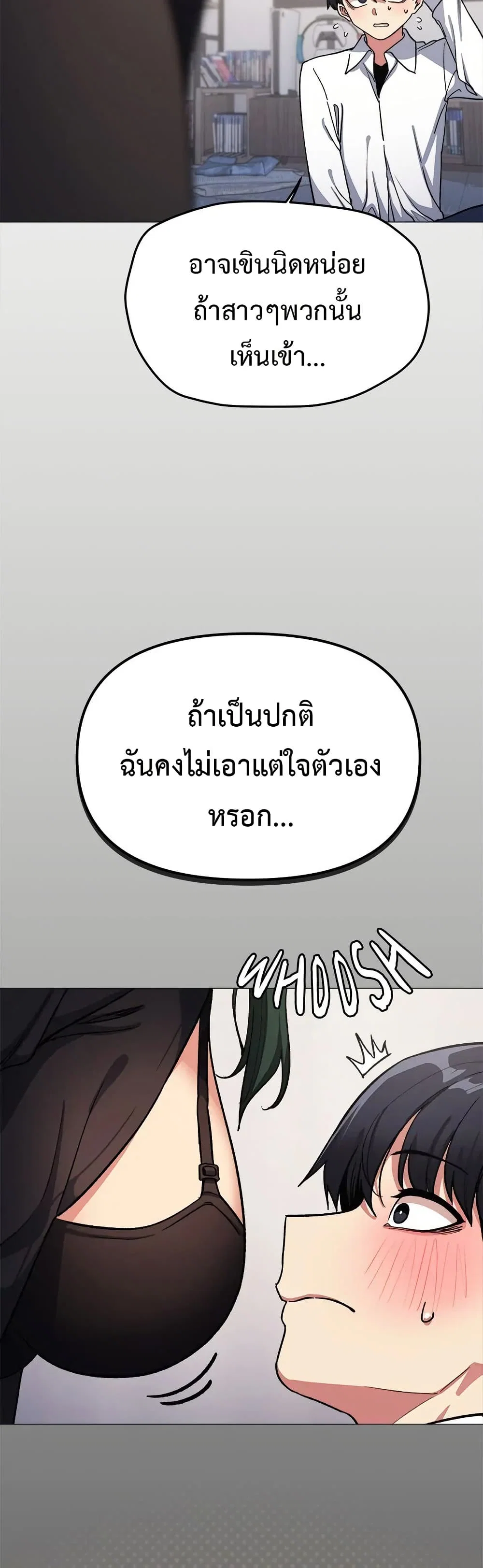 เลิกสูบบุหรี่ ตอนที่ 43 หน้า 30 - โดจินแปลไทย