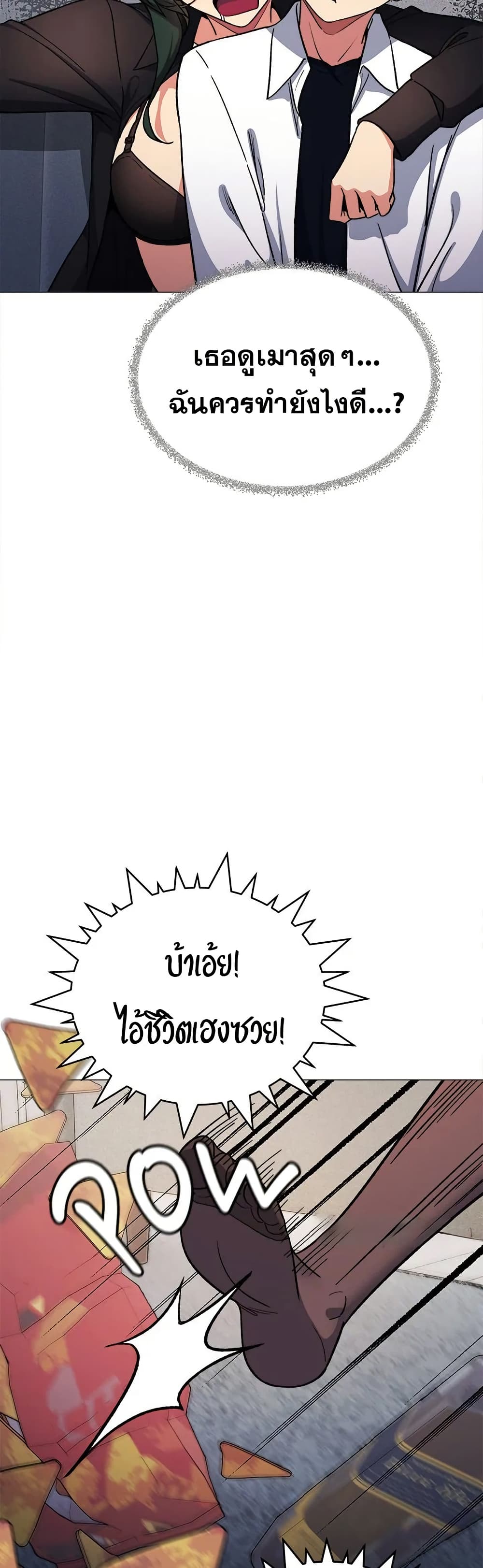 เลิกสูบบุหรี่ ตอนที่ 43 หน้า 38 - โดจินแปลไทย