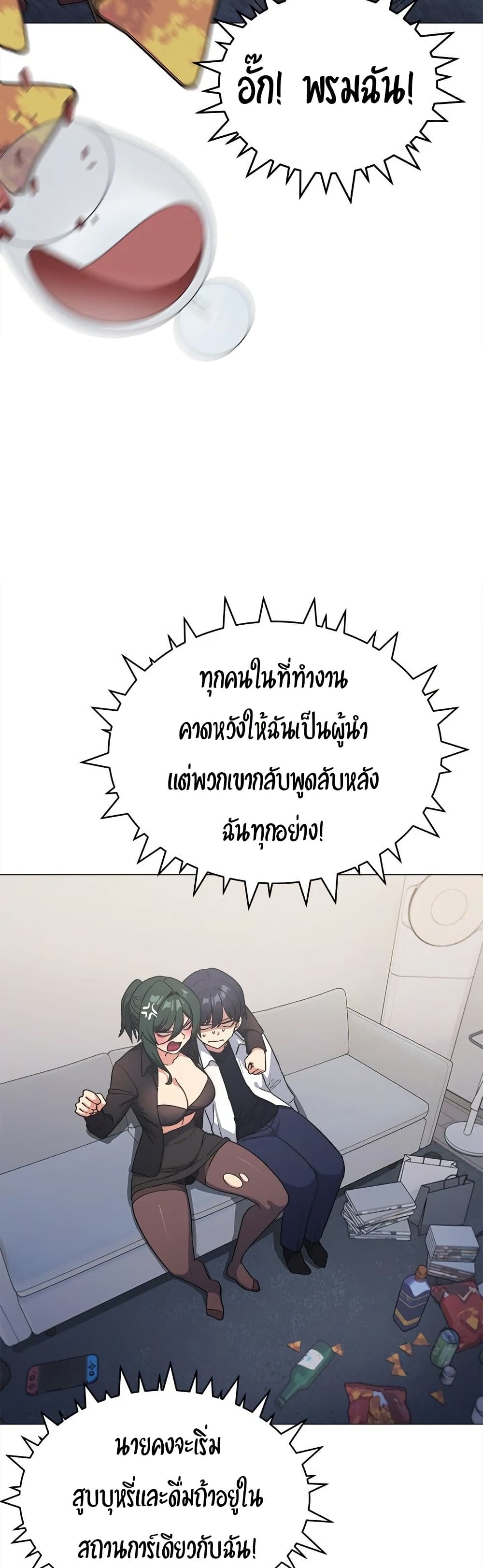 เลิกสูบบุหรี่ ตอนที่ 43 หน้า 39 - โดจินแปลไทย