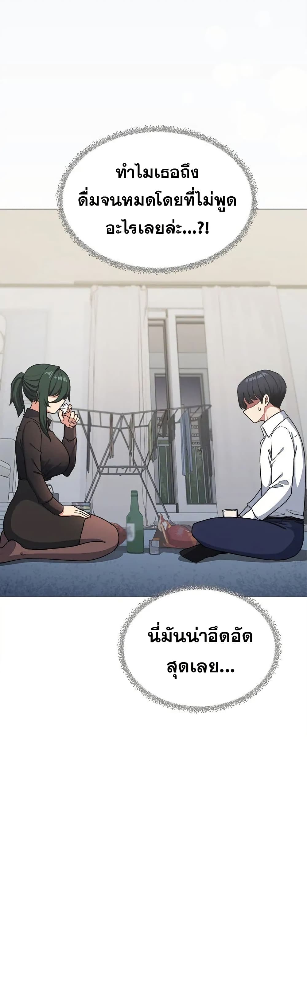 เลิกสูบบุหรี่ ตอนที่ 43 หน้า 4 - โดจินแปลไทย