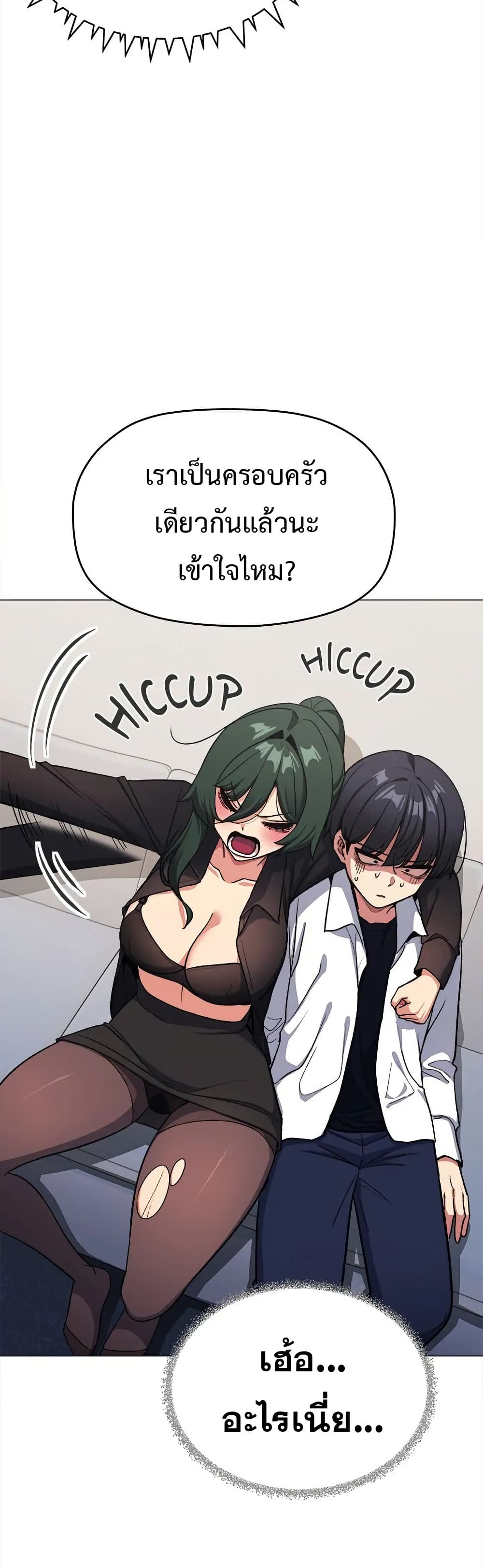 เลิกสูบบุหรี่ ตอนที่ 43 หน้า 40 - โดจินแปลไทย