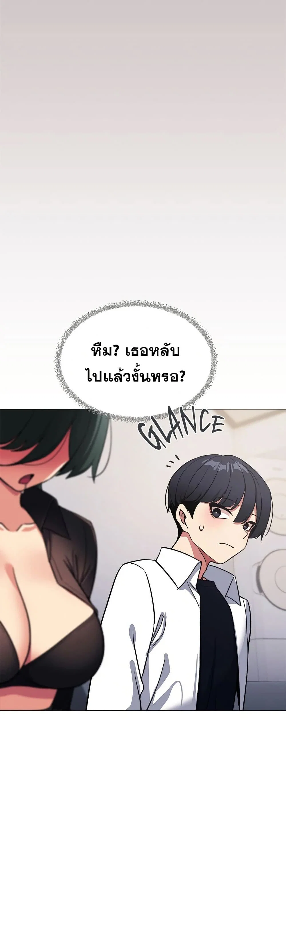 เลิกสูบบุหรี่ ตอนที่ 43 หน้า 44 - โดจินแปลไทย