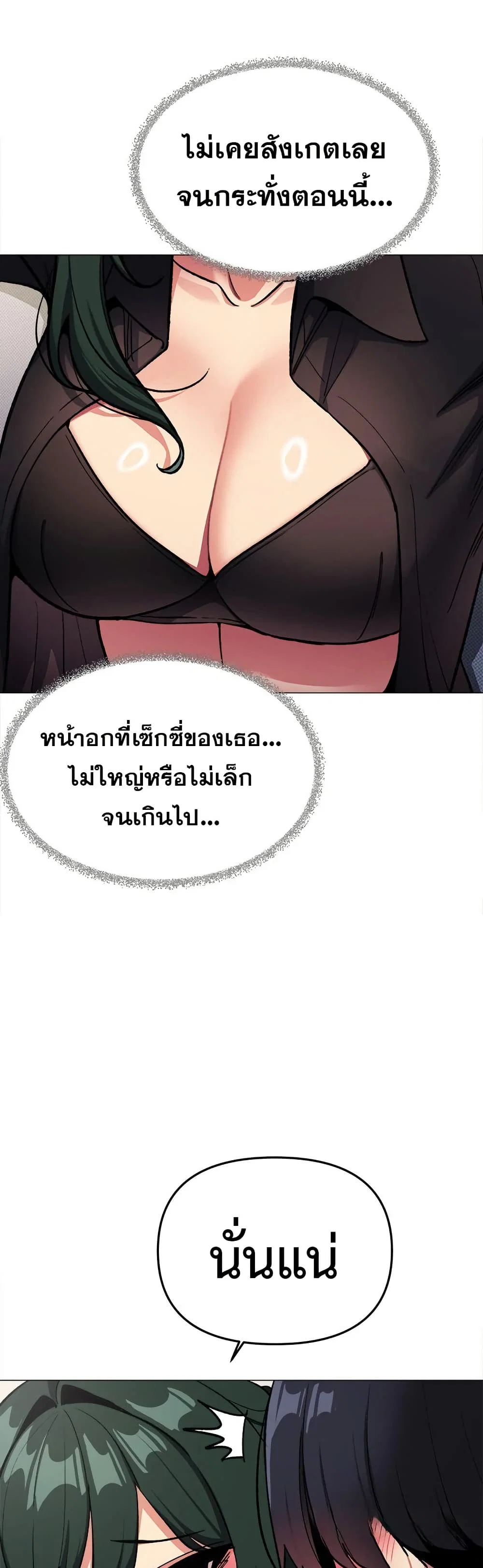 เลิกสูบบุหรี่ ตอนที่ 43 หน้า 45 - โดจินแปลไทย