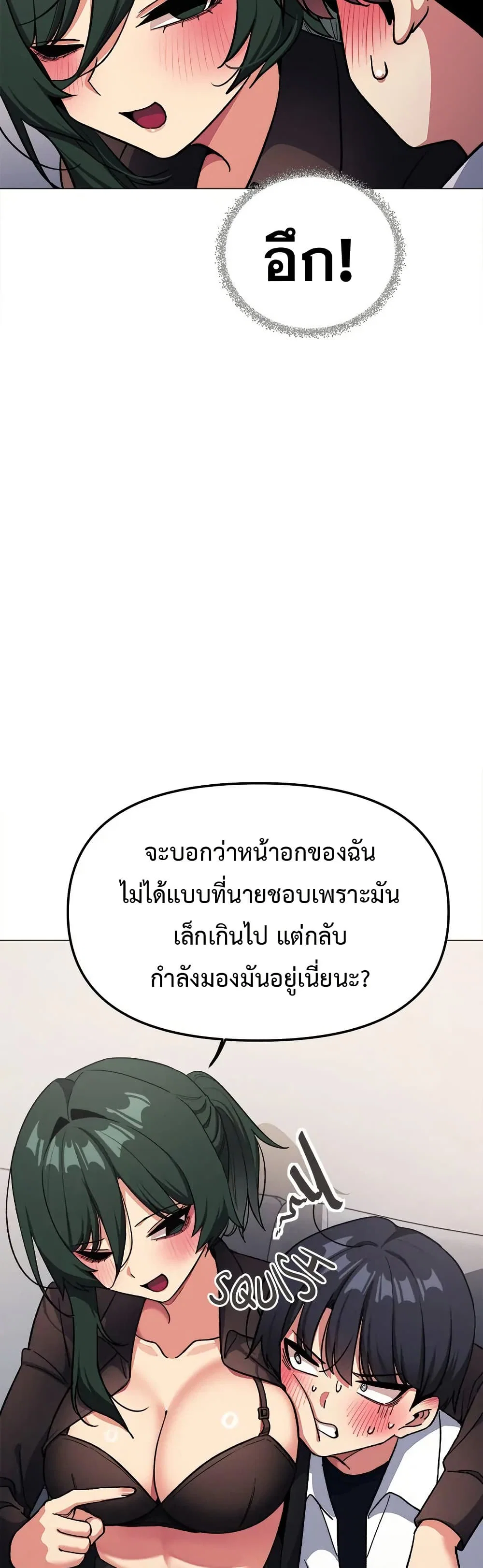 เลิกสูบบุหรี่ ตอนที่ 43 หน้า 46 - โดจินแปลไทย