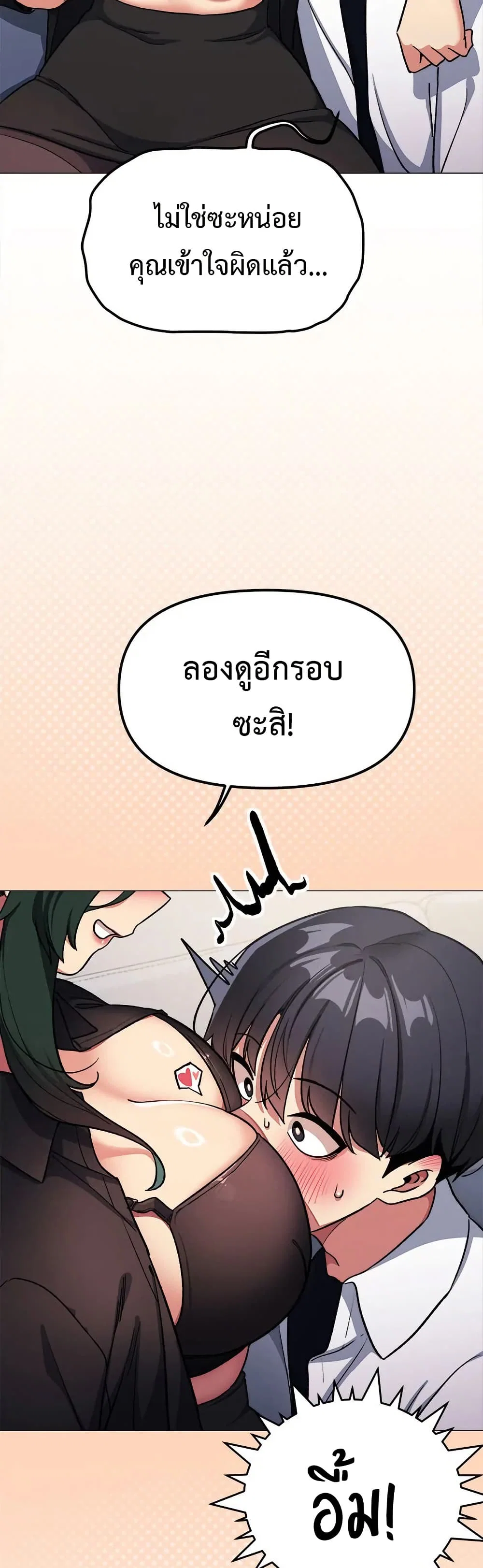 เลิกสูบบุหรี่ ตอนที่ 43 หน้า 47 - โดจินแปลไทย