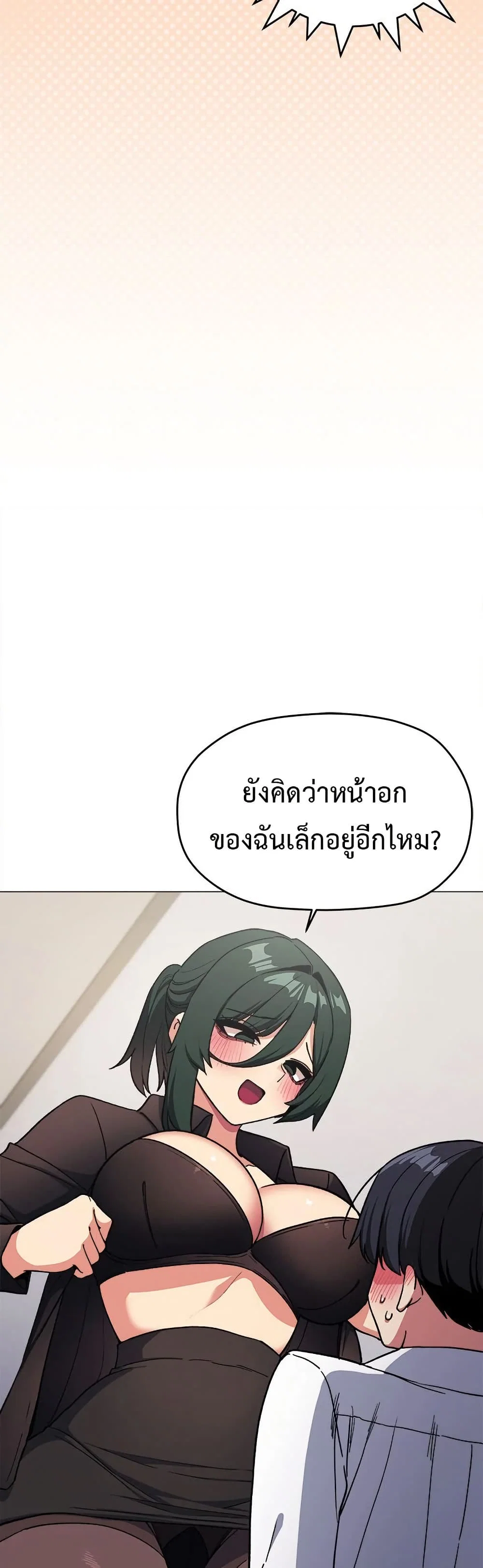 เลิกสูบบุหรี่ ตอนที่ 43 หน้า 48 - โดจินแปลไทย