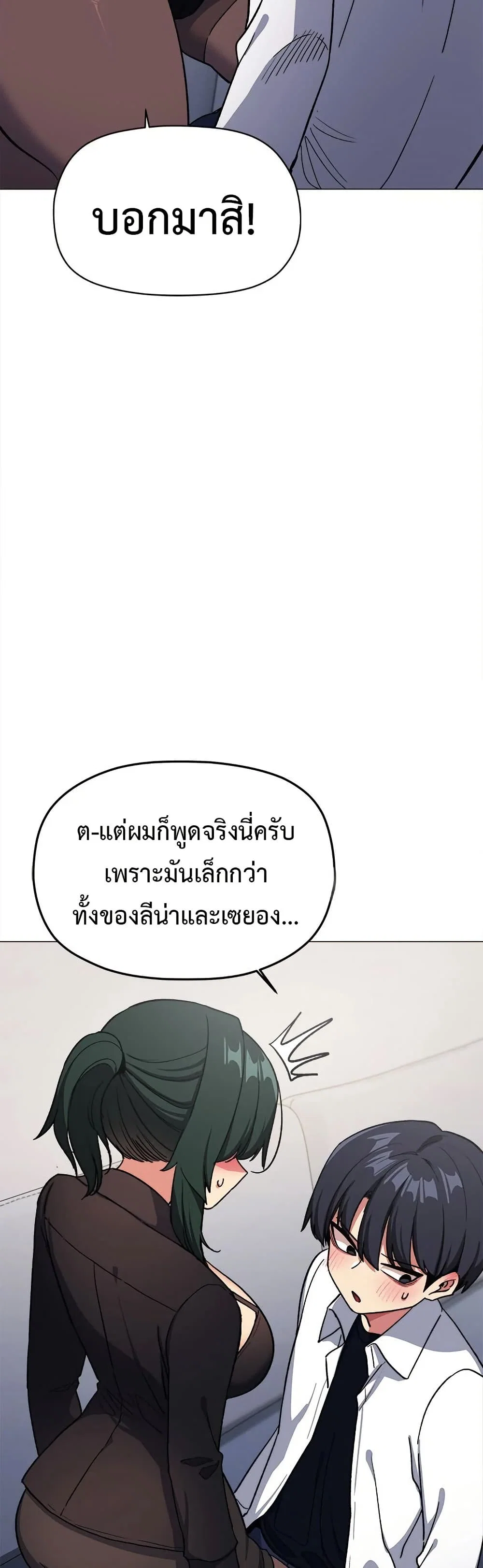 เลิกสูบบุหรี่ ตอนที่ 43 หน้า 49 - โดจินแปลไทย