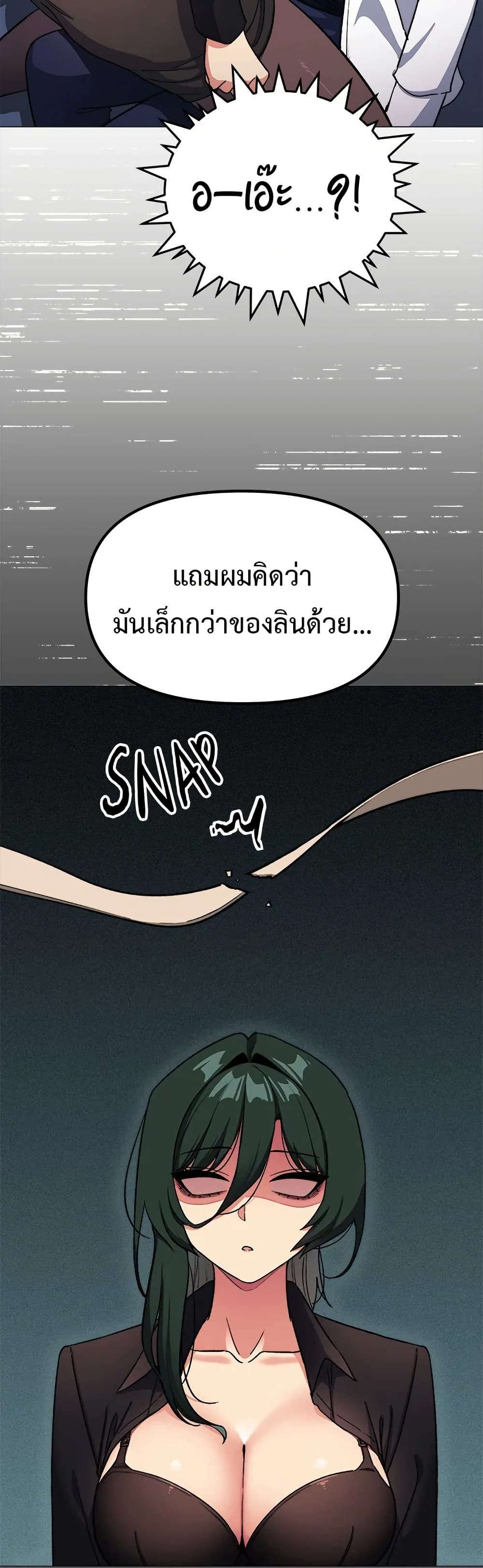 เลิกสูบบุหรี่ ตอนที่ 43 หน้า 50 - โดจินแปลไทย