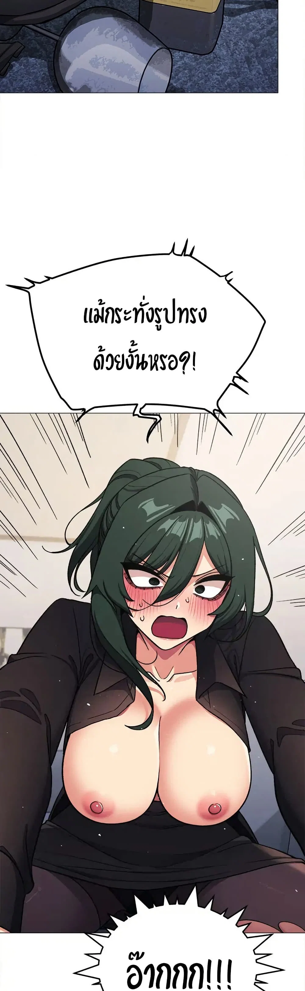 เลิกสูบบุหรี่ ตอนที่ 43 หน้า 52 - โดจินแปลไทย