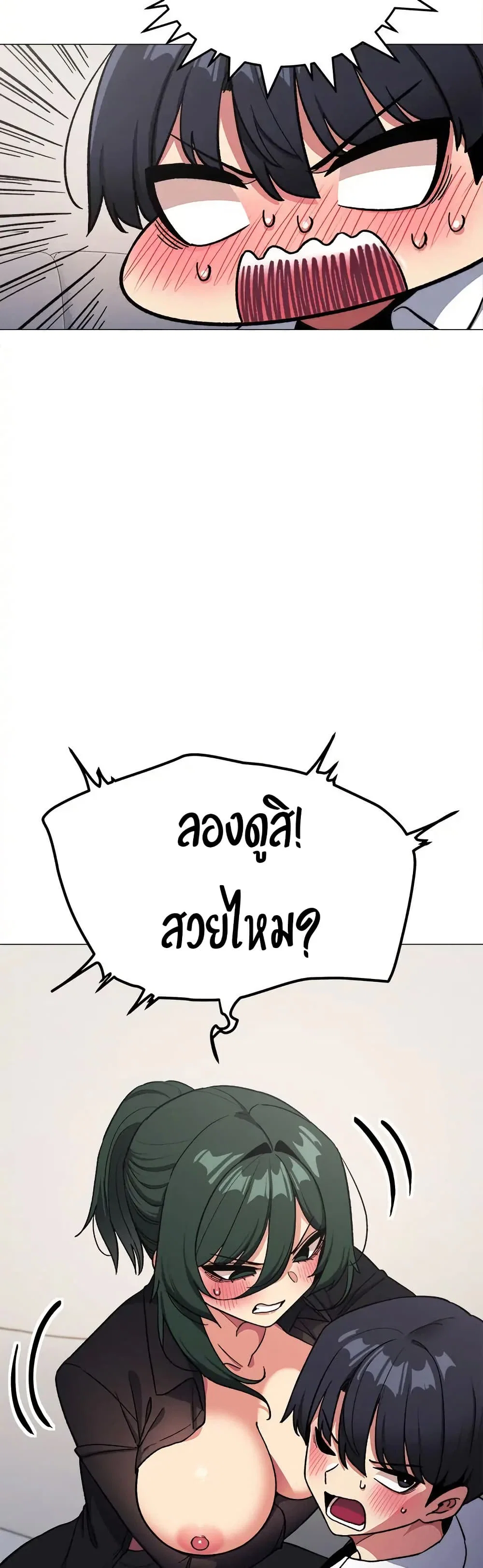 เลิกสูบบุหรี่ ตอนที่ 43 หน้า 53 - โดจินแปลไทย