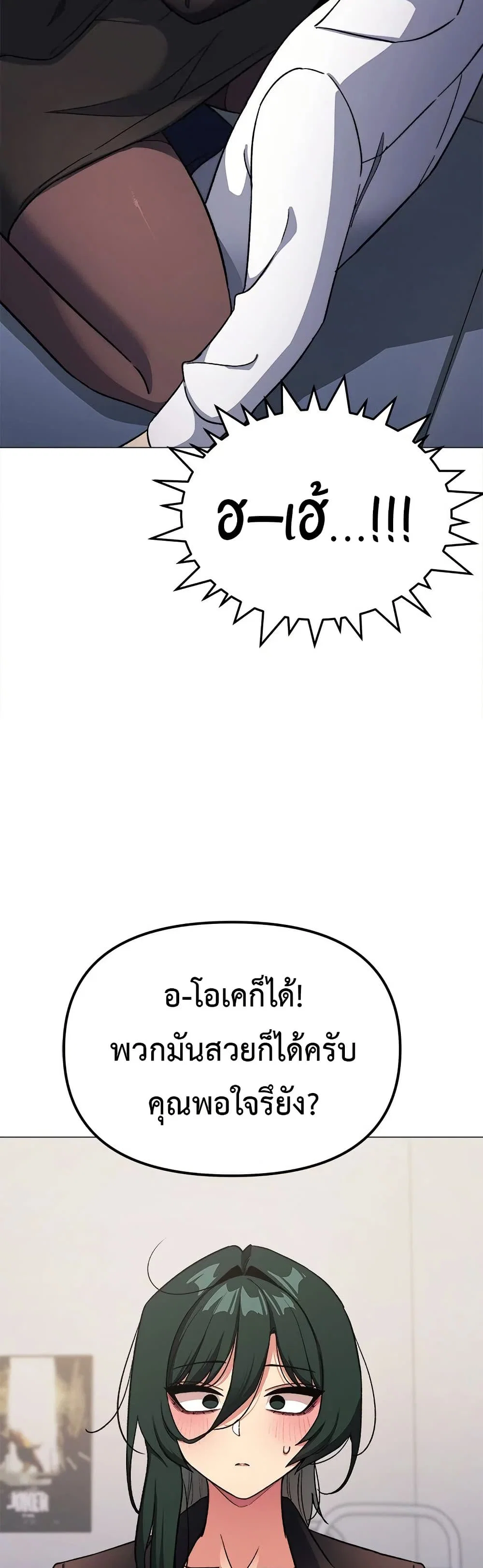 เลิกสูบบุหรี่ ตอนที่ 43 หน้า 54 - โดจินแปลไทย