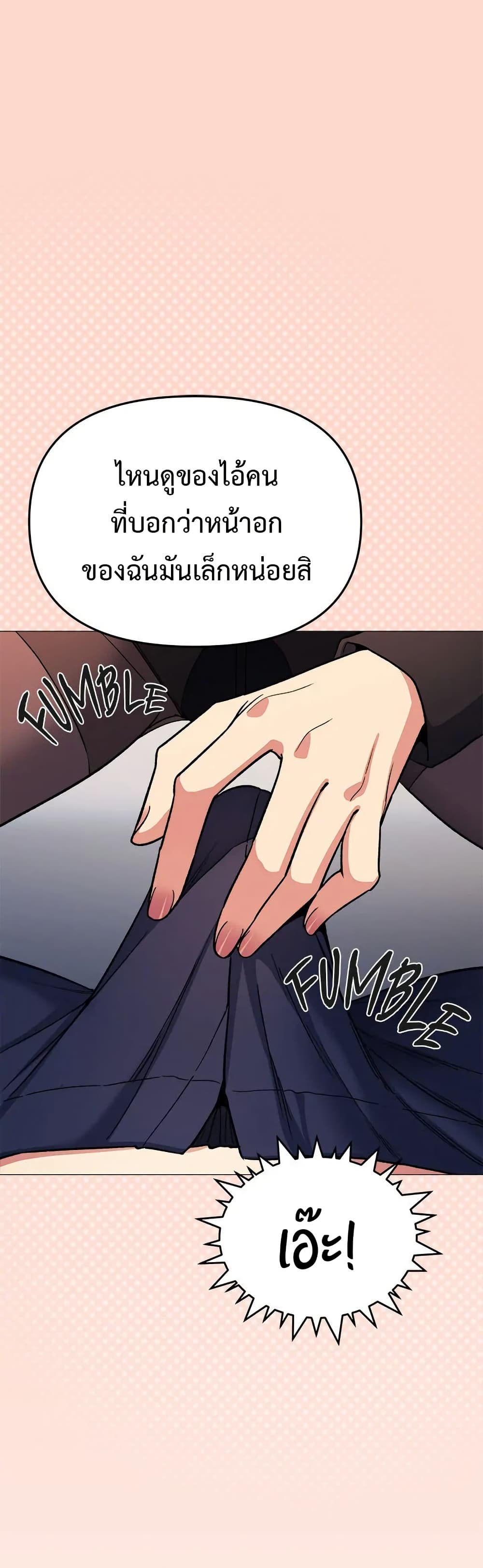 เลิกสูบบุหรี่ ตอนที่ 43 หน้า 58 - โดจินแปลไทย