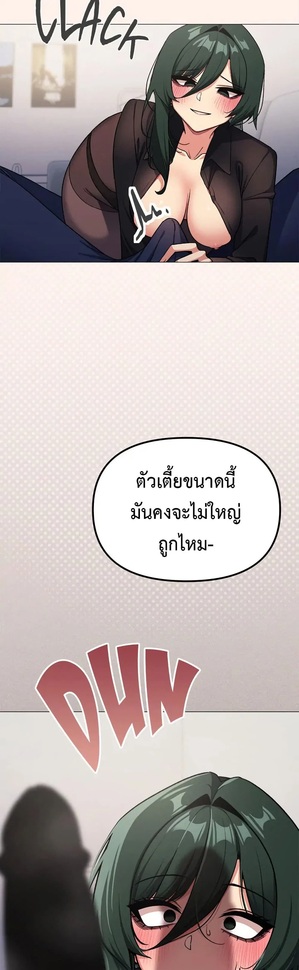 เลิกสูบบุหรี่ ตอนที่ 43 หน้า 60 - โดจินแปลไทย