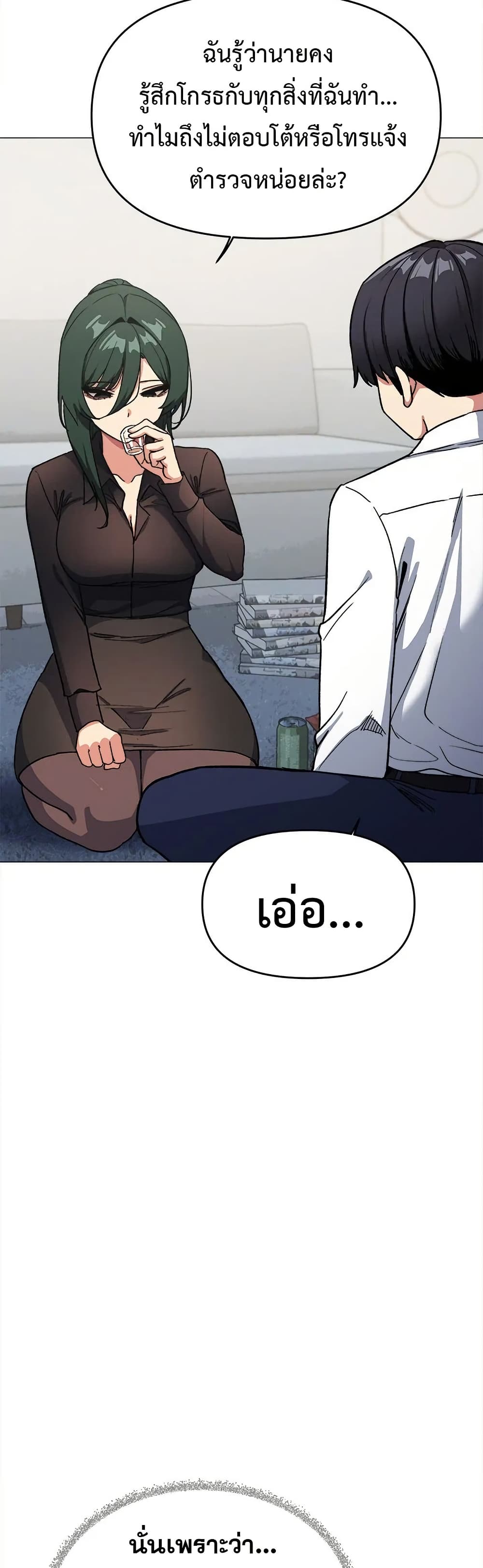เลิกสูบบุหรี่ ตอนที่ 43 หน้า 7 - โดจินแปลไทย