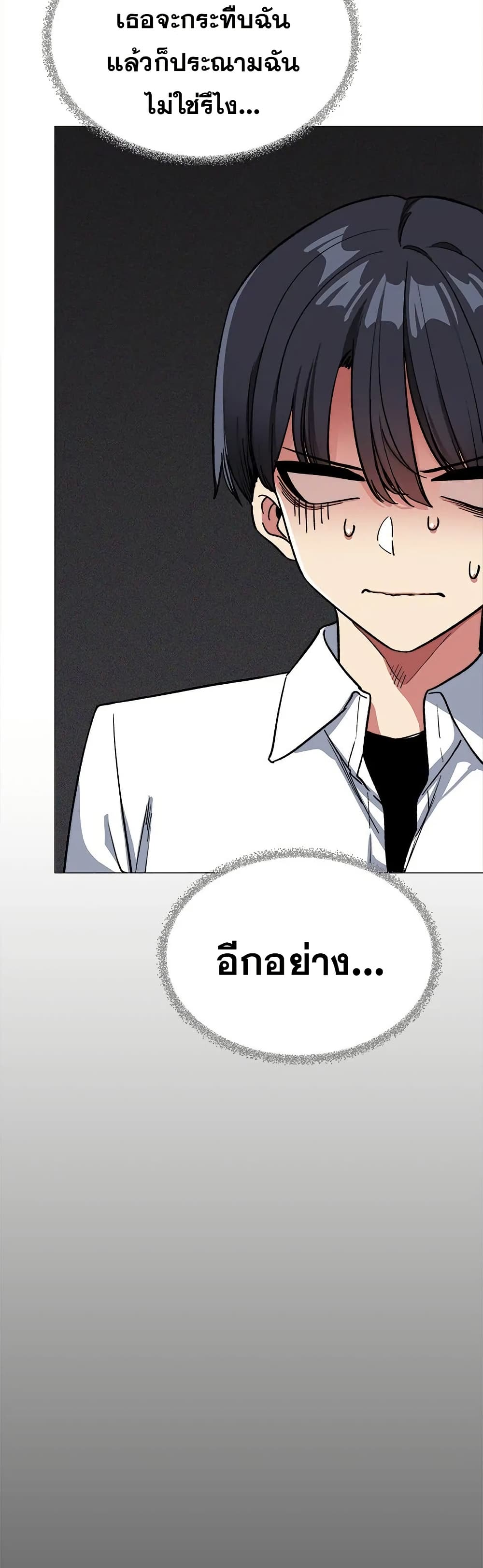 เลิกสูบบุหรี่ ตอนที่ 43 หน้า 8 - โดจินแปลไทย