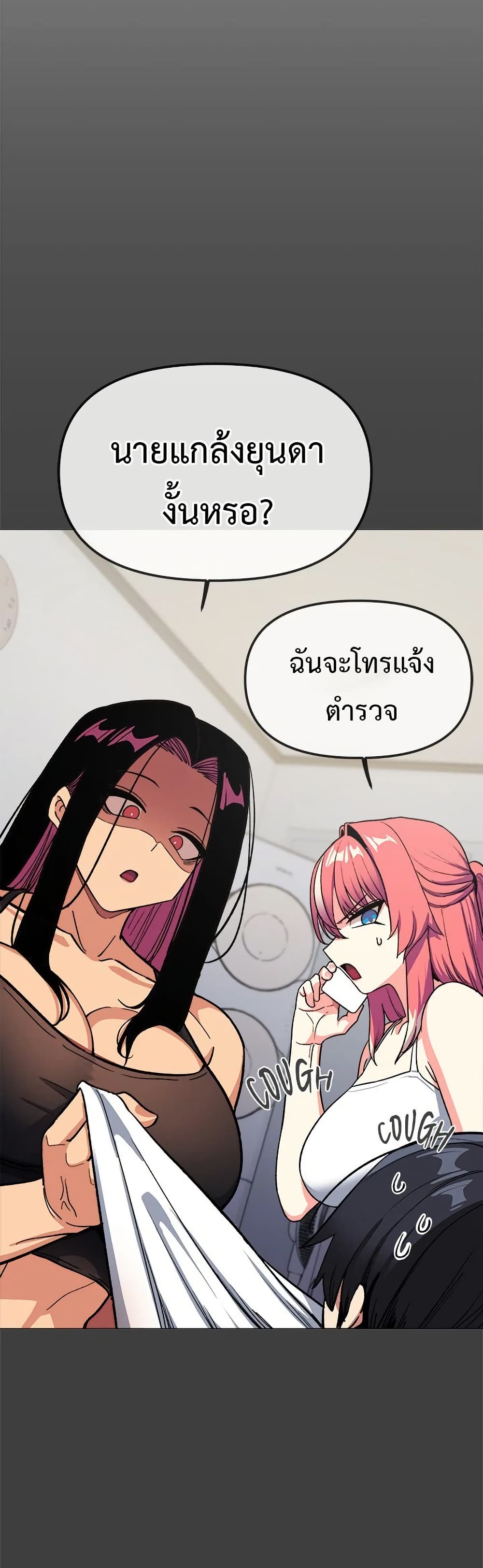 เลิกสูบบุหรี่ ตอนที่ 43 หน้า 9 - โดจินแปลไทย
