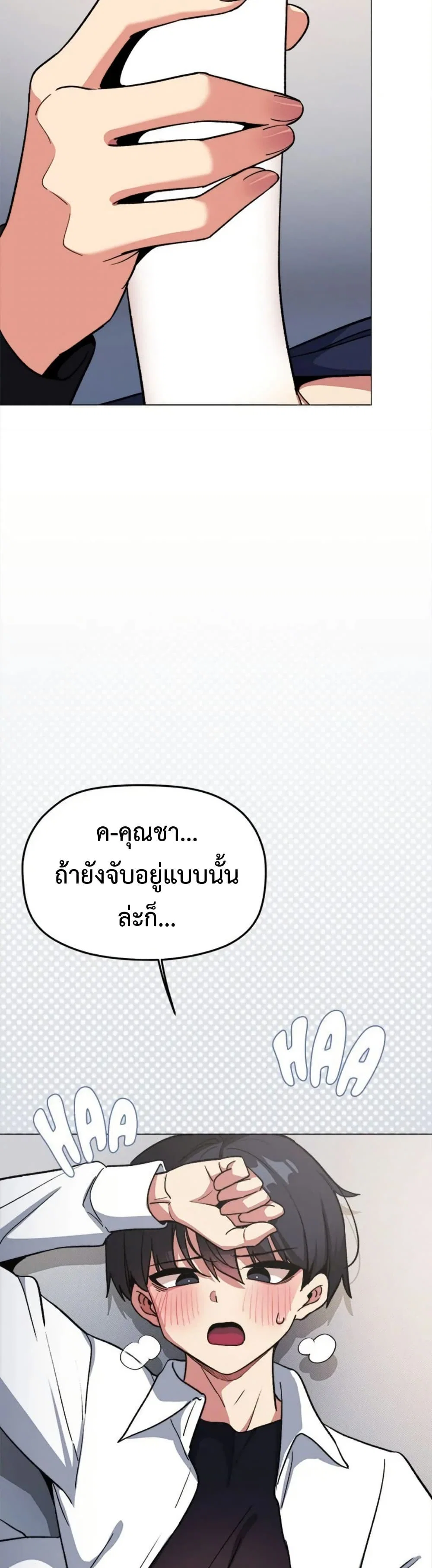 เลิกสูบบุหรี่ ตอนที่ 44 หน้า 11 - โดจินแปลไทย