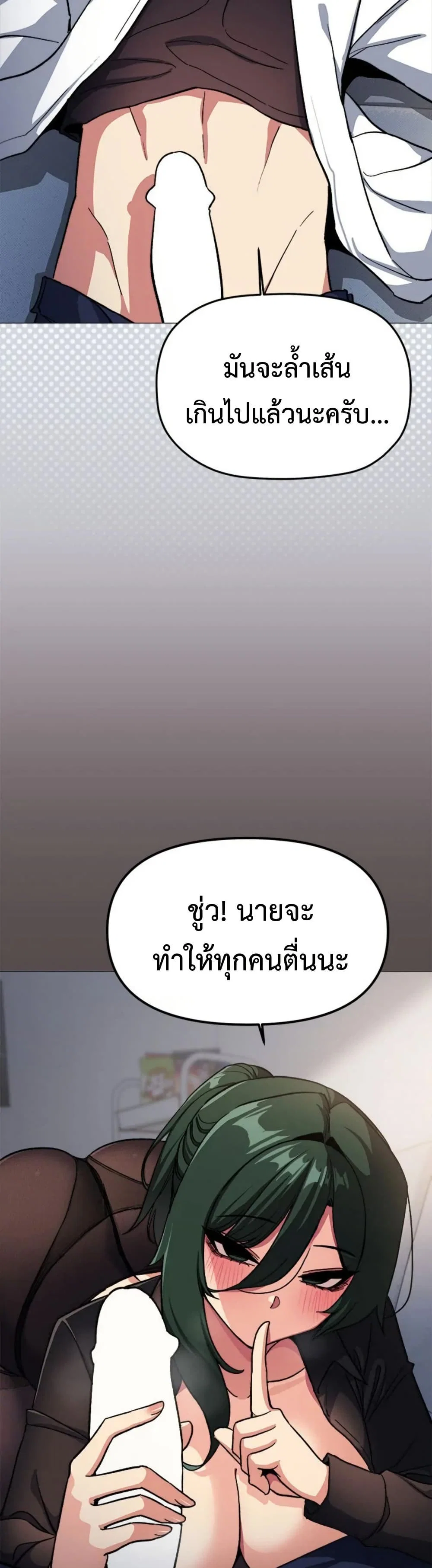 เลิกสูบบุหรี่ ตอนที่ 44 หน้า 12 - โดจินแปลไทย