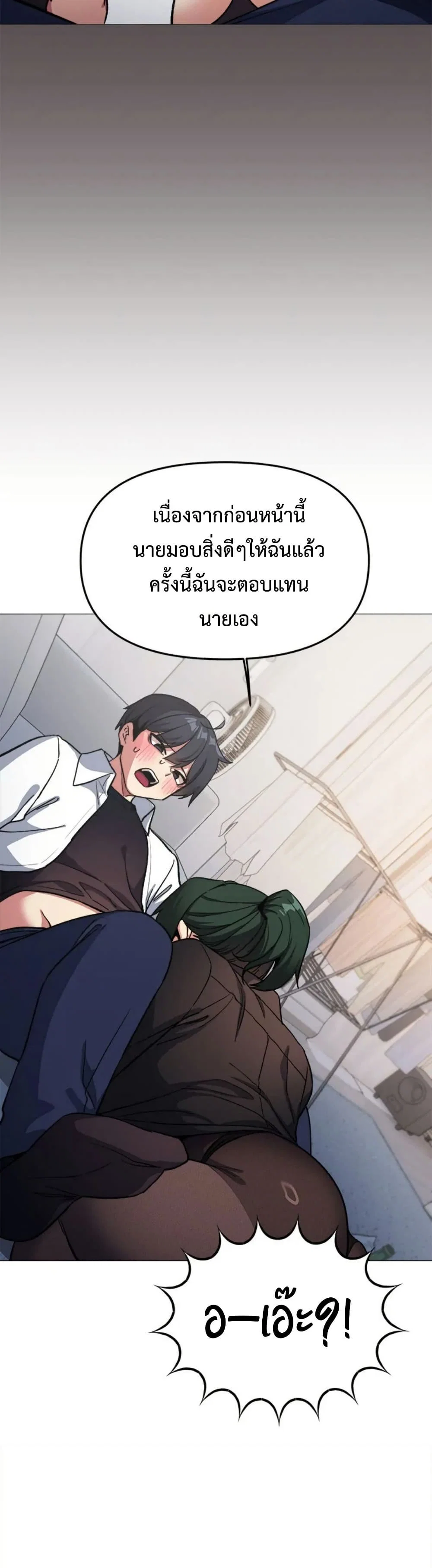 เลิกสูบบุหรี่ ตอนที่ 44 หน้า 13 - โดจินแปลไทย