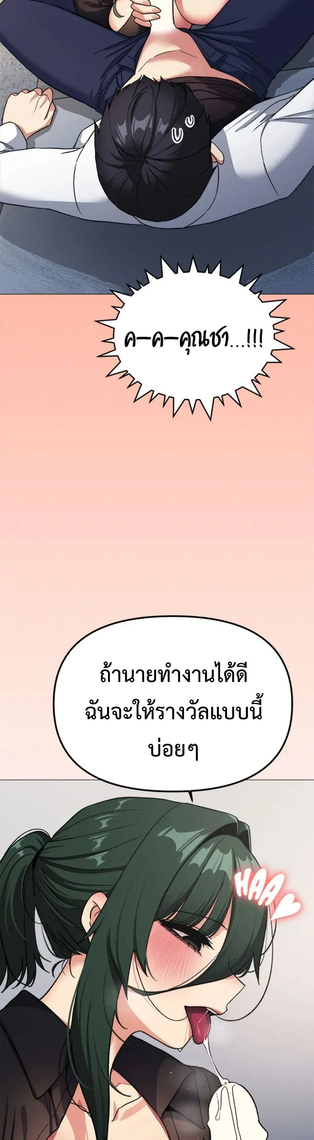 เลิกสูบบุหรี่ ตอนที่ 44 หน้า 16 - โดจินแปลไทย