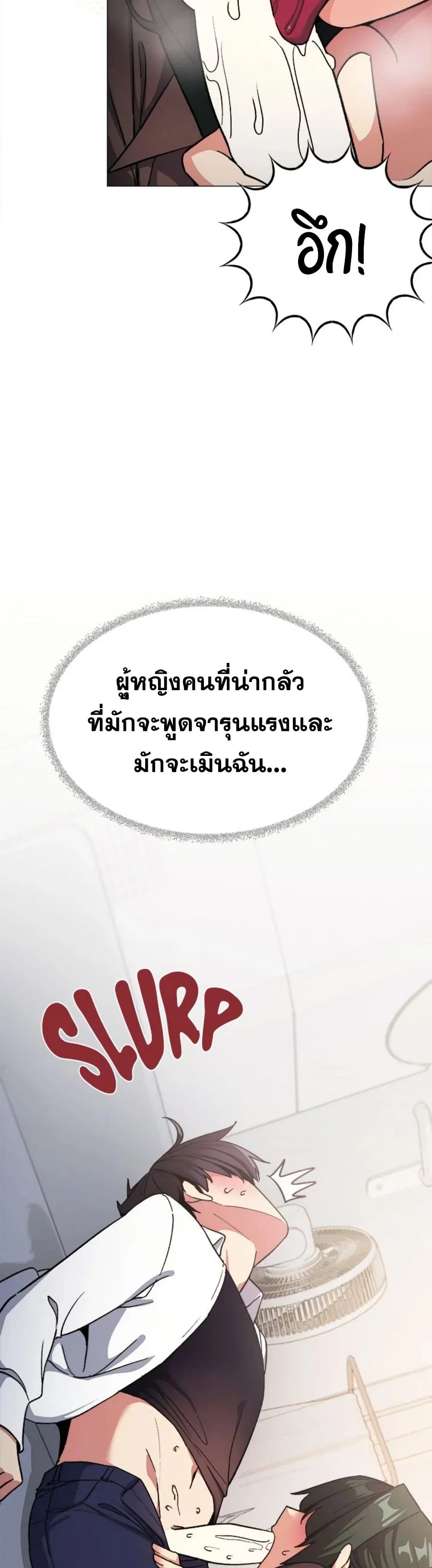 เลิกสูบบุหรี่ ตอนที่ 44 หน้า 18 - โดจินแปลไทย
