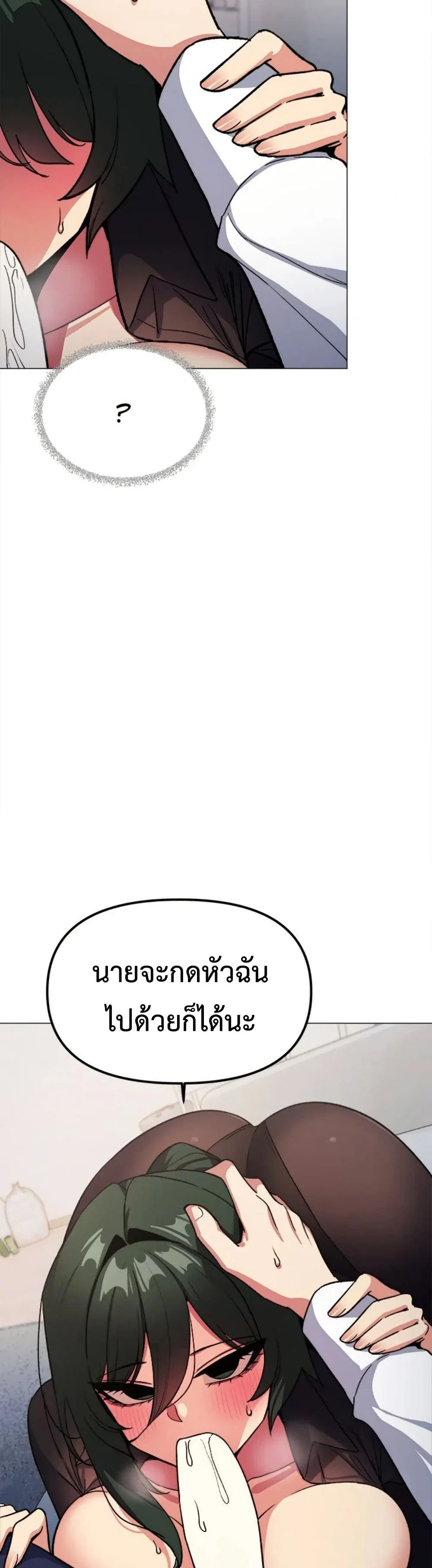 เลิกสูบบุหรี่ ตอนที่ 44 หน้า 23 - โดจินแปลไทย
