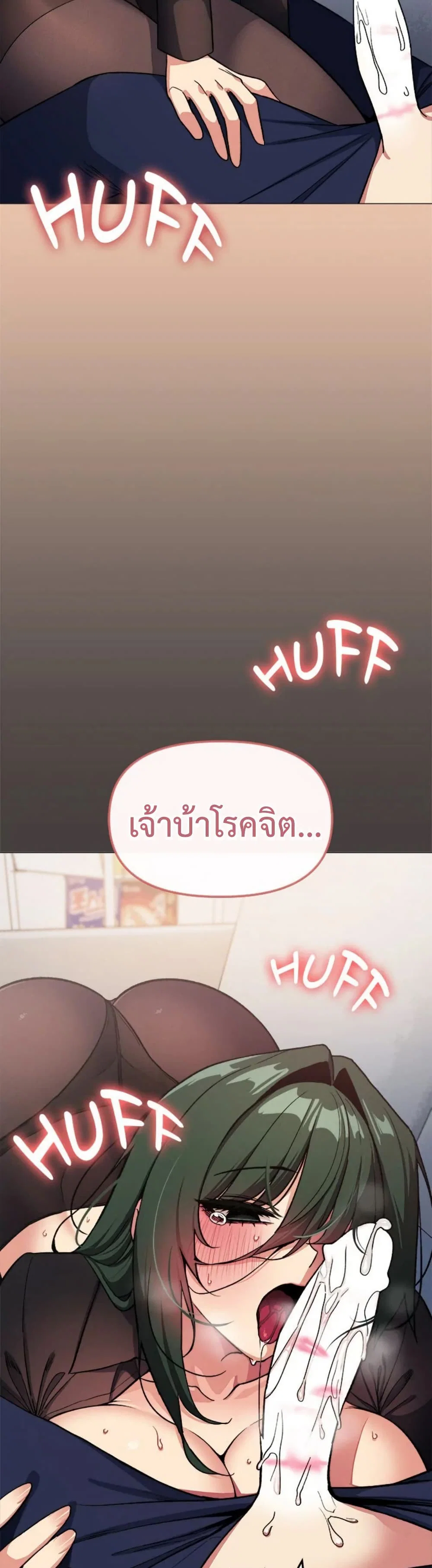 เลิกสูบบุหรี่ ตอนที่ 44 หน้า 35 - โดจินแปลไทย