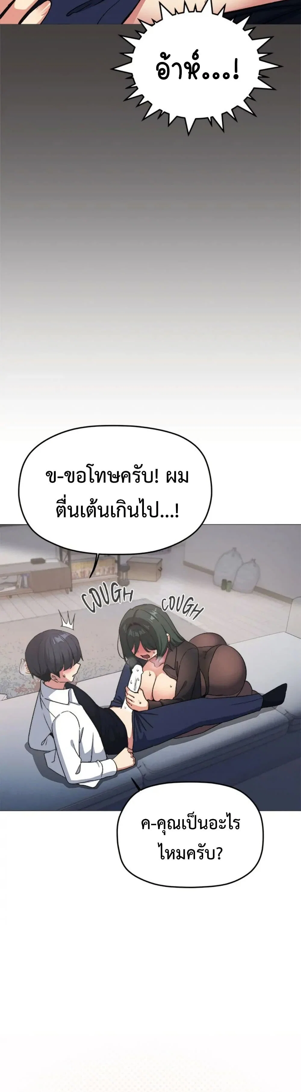 เลิกสูบบุหรี่ ตอนที่ 44 หน้า 36 - โดจินแปลไทย