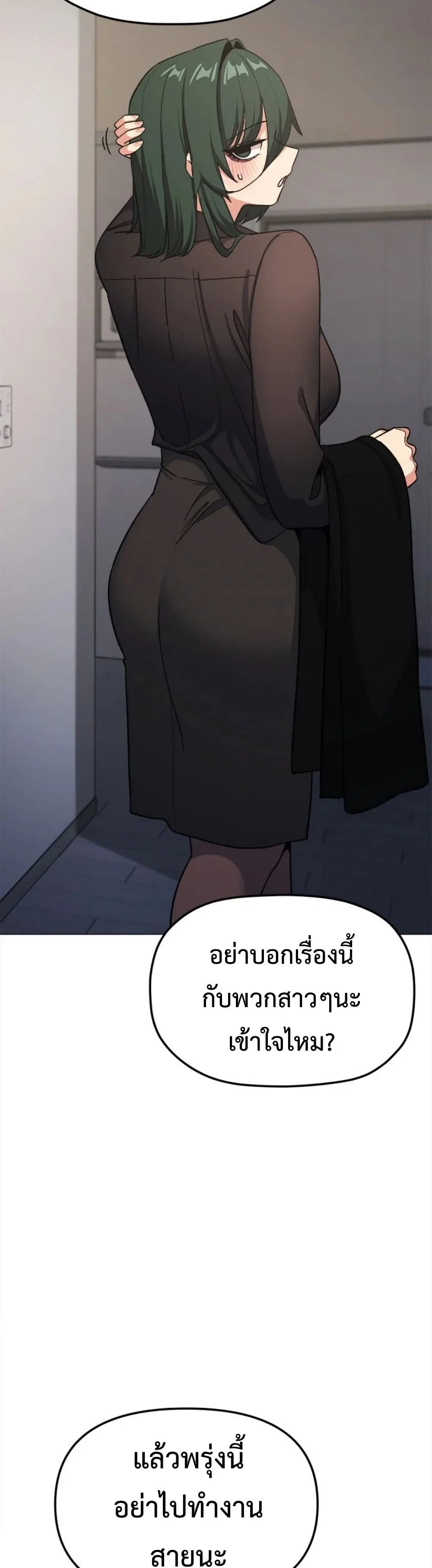เลิกสูบบุหรี่ ตอนที่ 44 หน้า 39 - โดจินแปลไทย