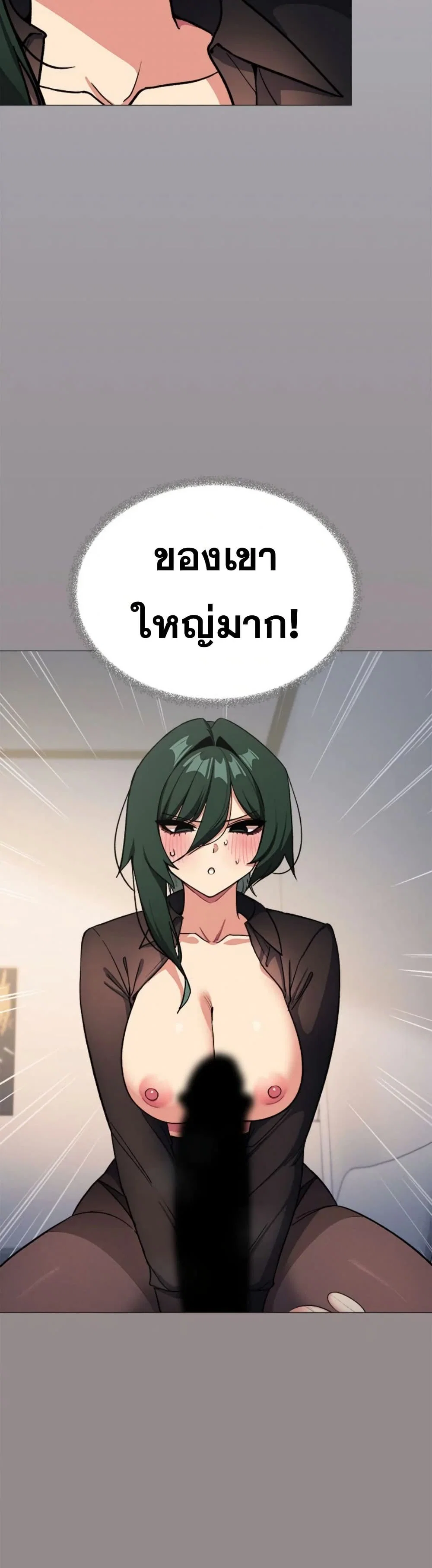 เลิกสูบบุหรี่ ตอนที่ 44 หน้า 4 - โดจินแปลไทย