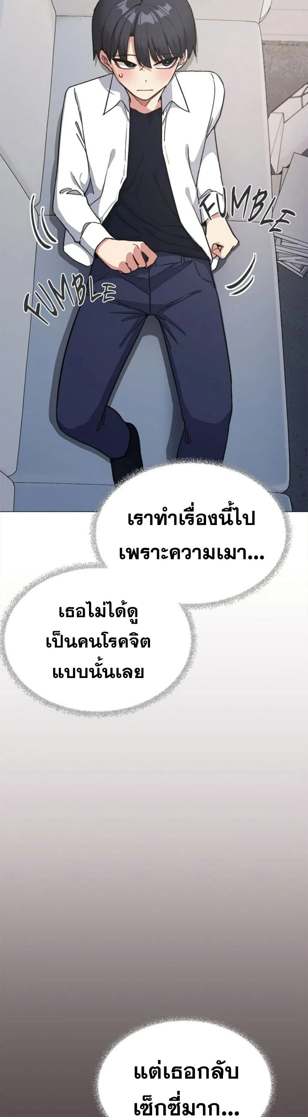 เลิกสูบบุหรี่ ตอนที่ 44 หน้า 41 - โดจินแปลไทย