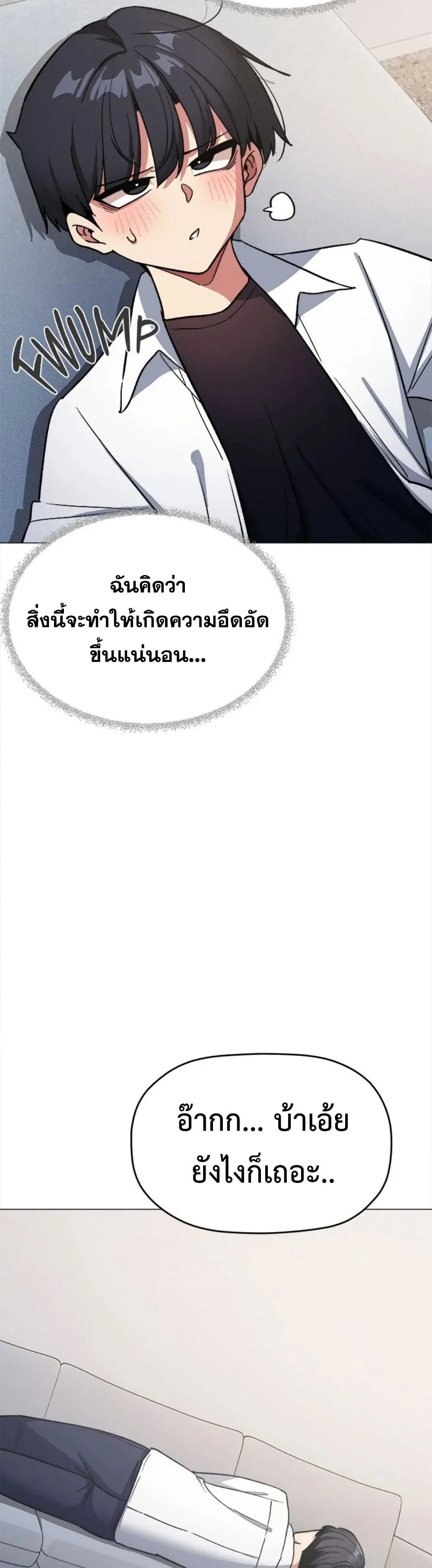 เลิกสูบบุหรี่ ตอนที่ 44 หน้า 44 - โดจินแปลไทย