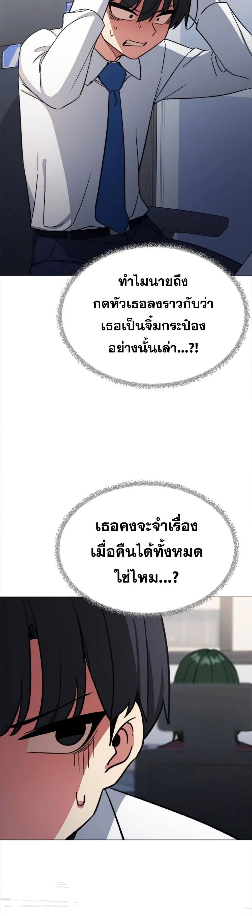 เลิกสูบบุหรี่ ตอนที่ 44 หน้า 49 - โดจินแปลไทย