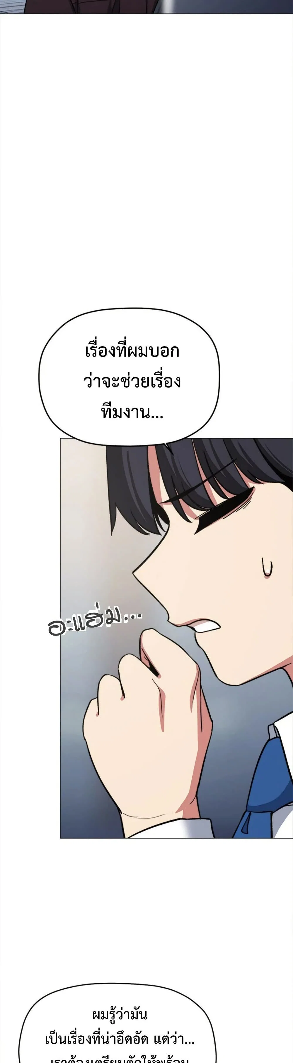 เลิกสูบบุหรี่ ตอนที่ 44 หน้า 52 - โดจินแปลไทย