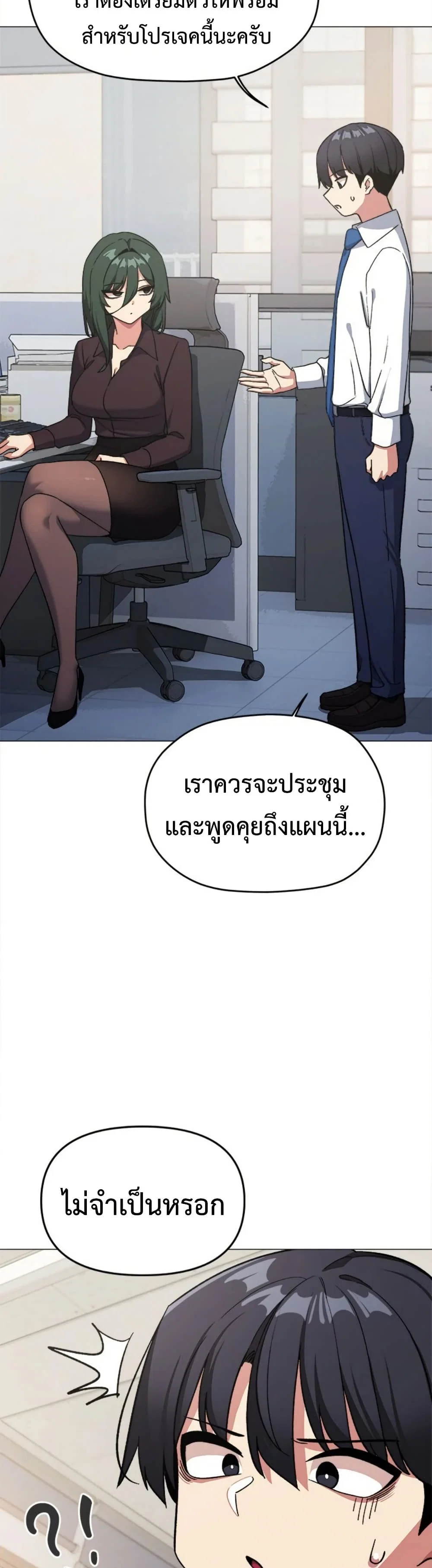 เลิกสูบบุหรี่ ตอนที่ 44 หน้า 53 - โดจินแปลไทย