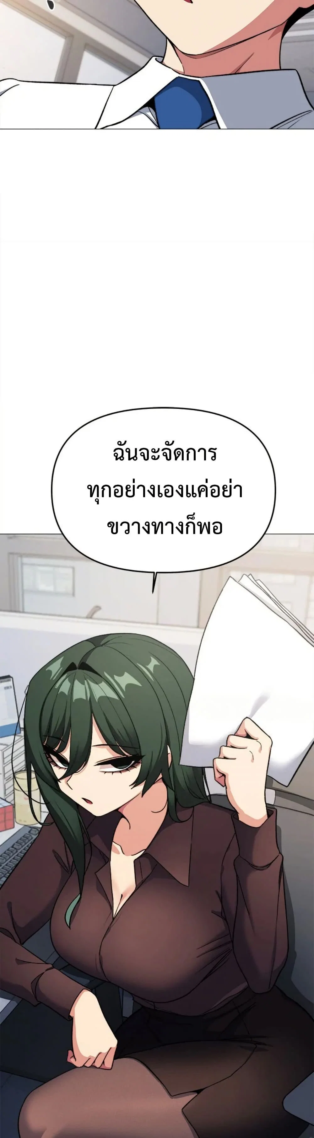 เลิกสูบบุหรี่ ตอนที่ 44 หน้า 54 - โดจินแปลไทย