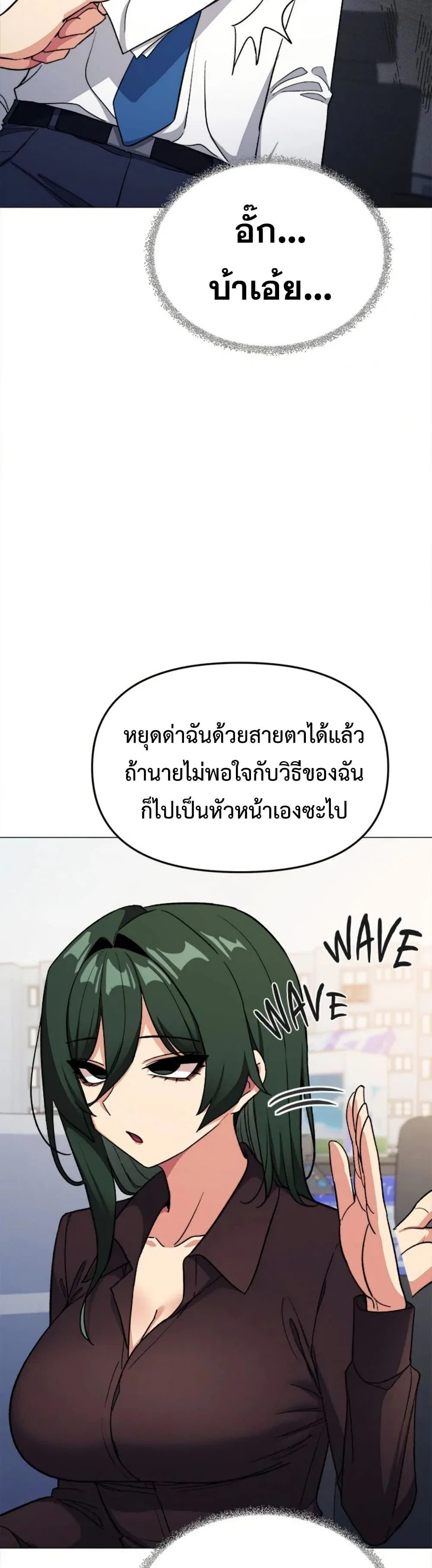 เลิกสูบบุหรี่ ตอนที่ 44 หน้า 56 - โดจินแปลไทย