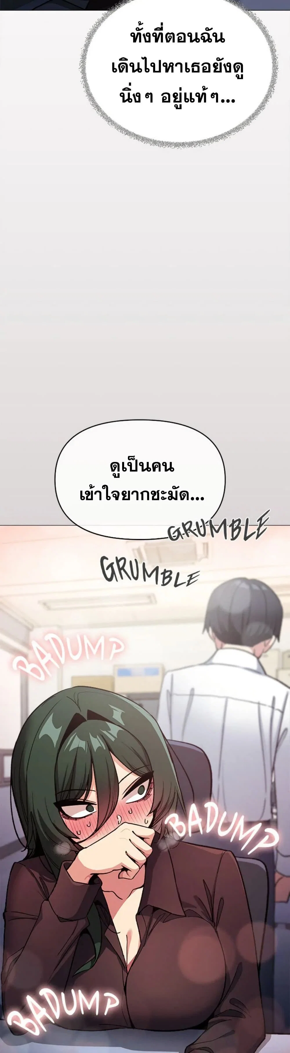 เลิกสูบบุหรี่ ตอนที่ 44 หน้า 60 - โดจินแปลไทย