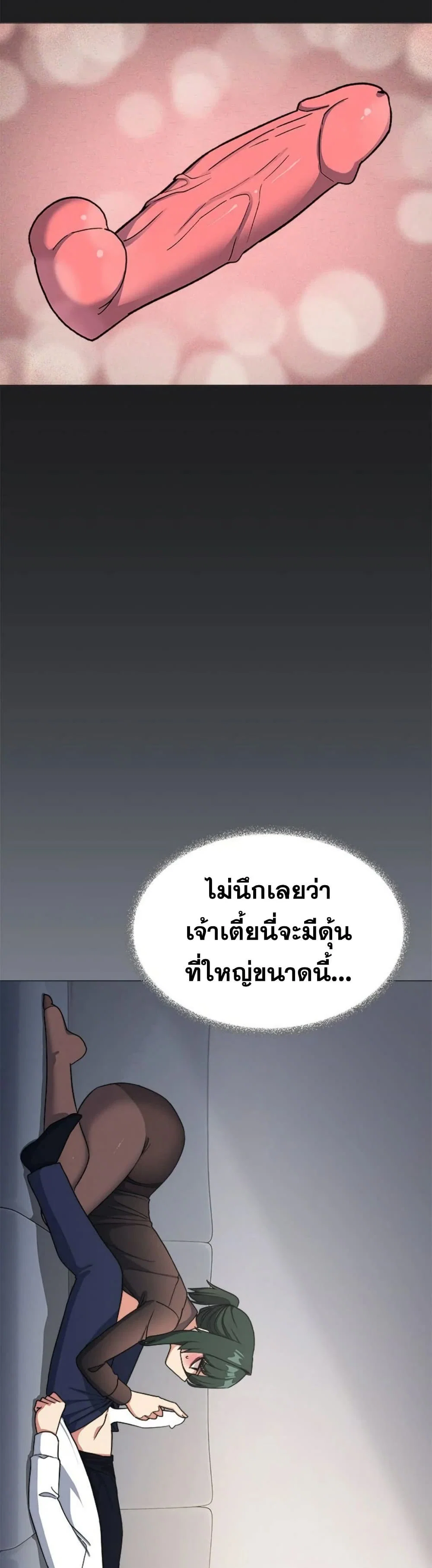 เลิกสูบบุหรี่ ตอนที่ 44 หน้า 8 - โดจินแปลไทย