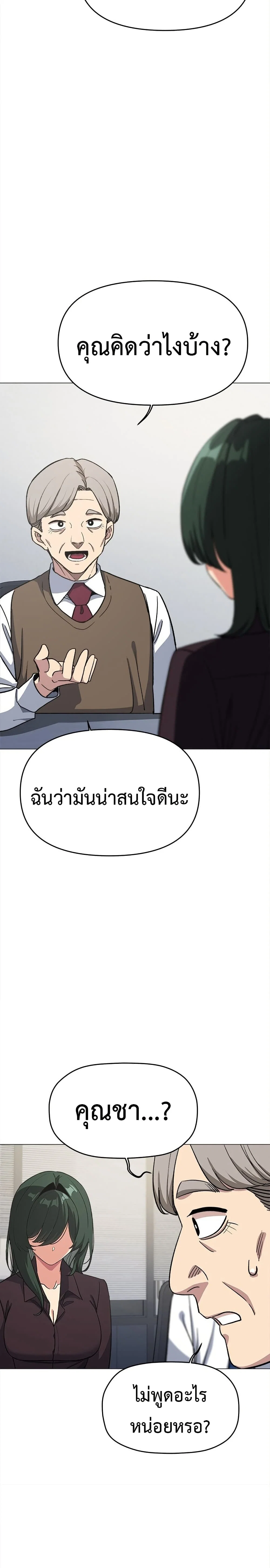 เลิกสูบบุหรี่ ตอนที่ 45 หน้า 11 - โดจินแปลไทย