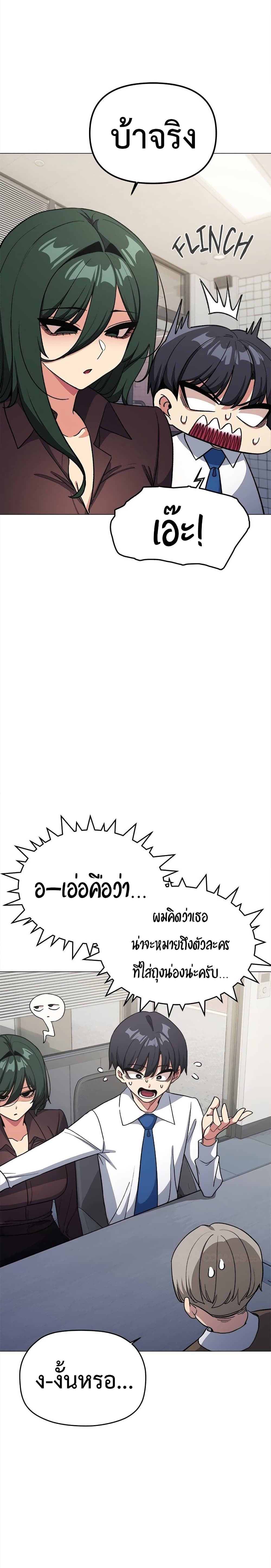 เลิกสูบบุหรี่ ตอนที่ 45 หน้า 12 - โดจินแปลไทย