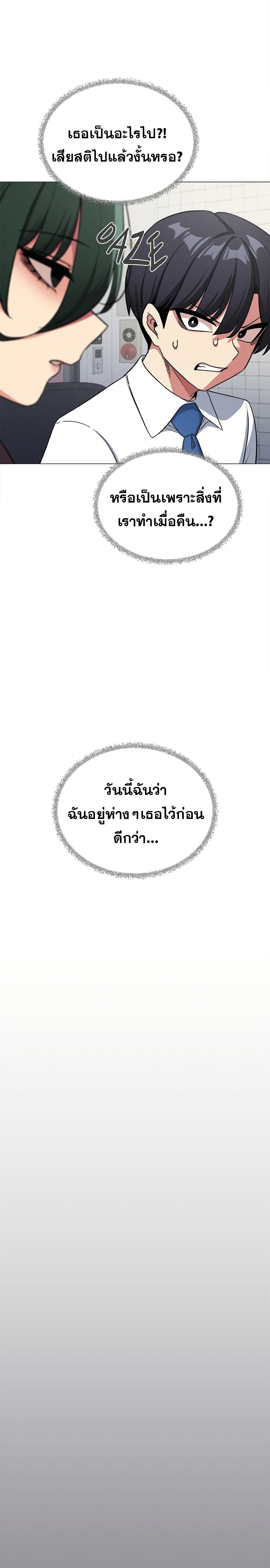 เลิกสูบบุหรี่ ตอนที่ 45 หน้า 13 - โดจินแปลไทย