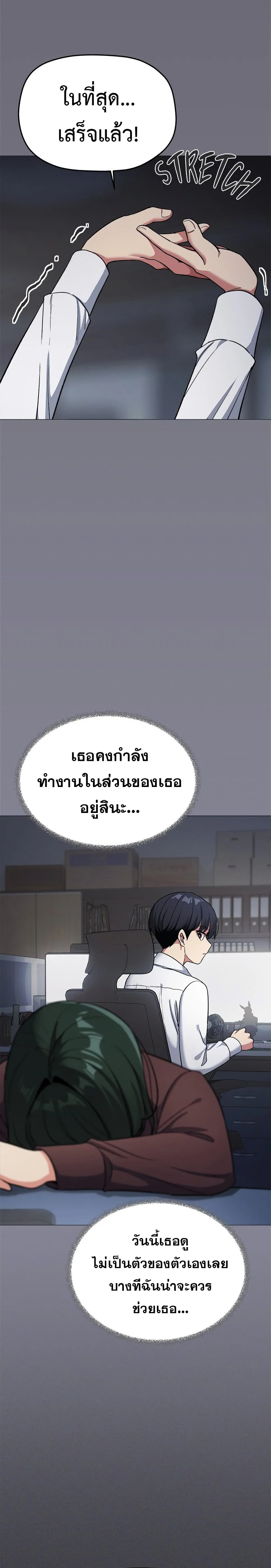 เลิกสูบบุหรี่ ตอนที่ 45 หน้า 15 - โดจินแปลไทย